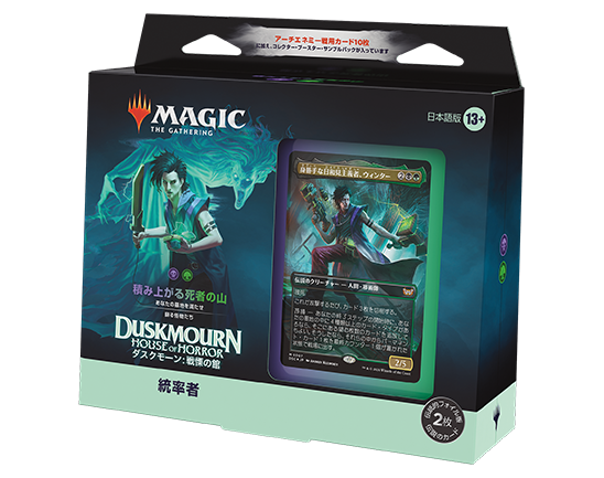 ダスクモーン：戦慄の館』をコレクションする：特に知っておくべき4