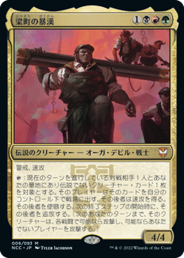 4月29日発売 】ニューカペナの街角／統率者まとめ | EDH TURN