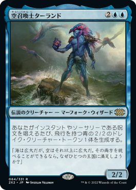MTG】ダブルマスターズ2022の収録レアカードまとめ！当たりカードは何