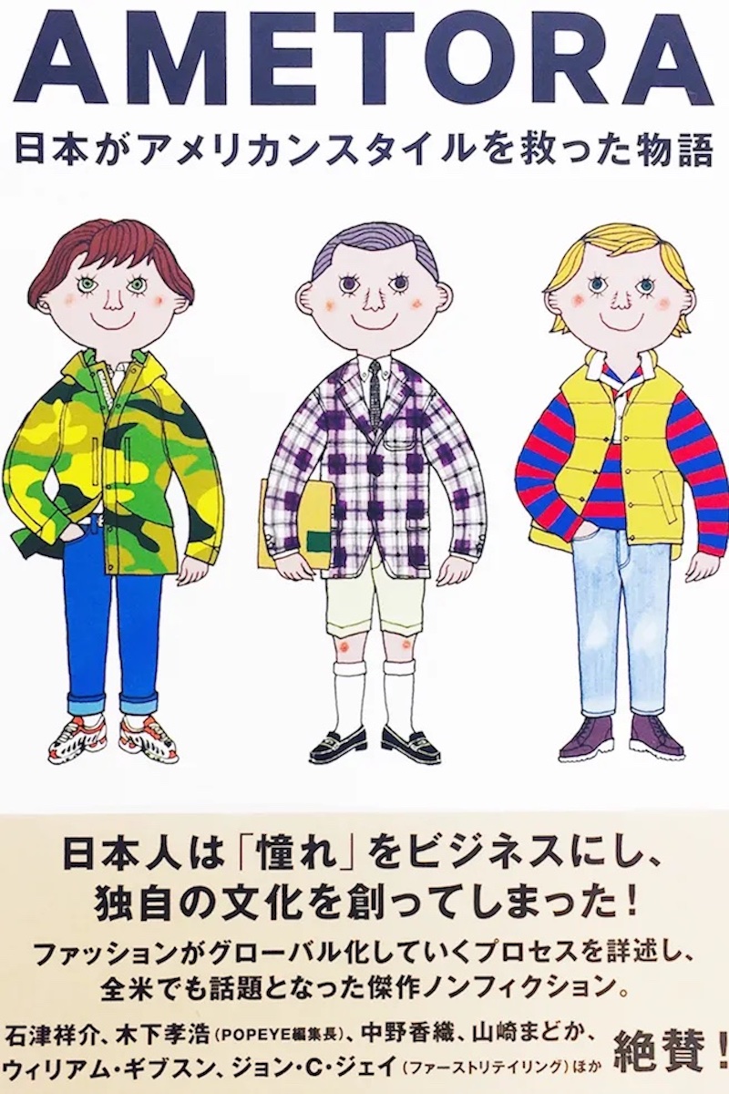 追悼・穂積和夫さん】日本のファッション文化と美意識を世界に広めた