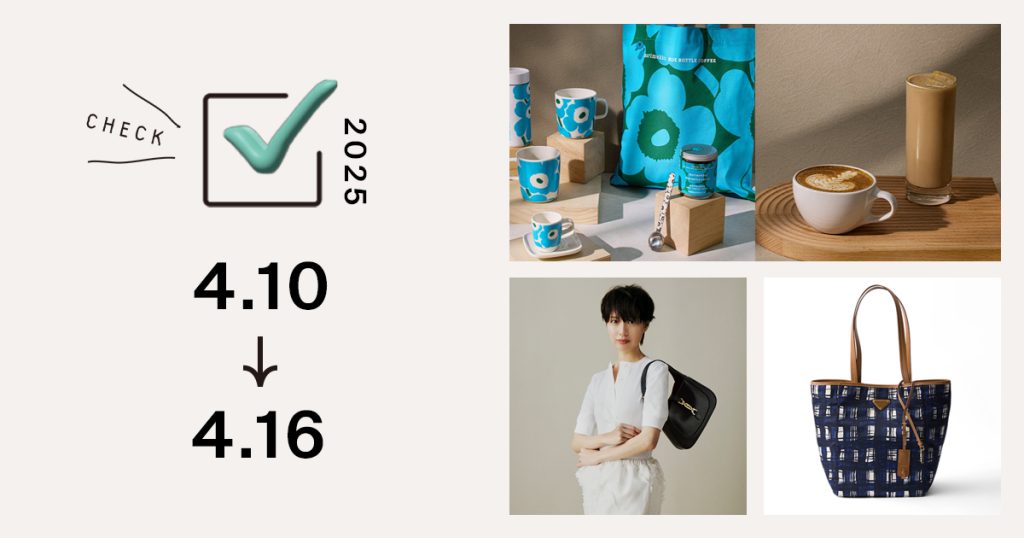 1位は、ブルーボトルコーヒーと「マリメッコ」がコラボ 限定トート