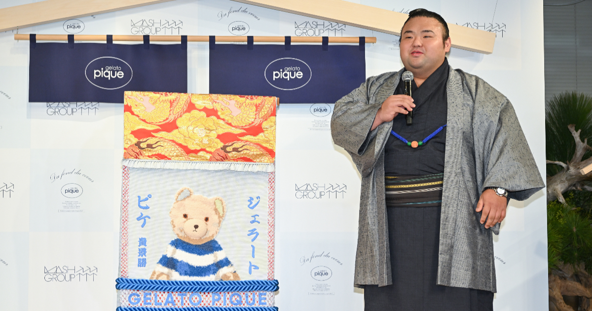 大相撲の貴景勝 来場所は「ジェラート ピケ」の化粧まわしで土俵入り