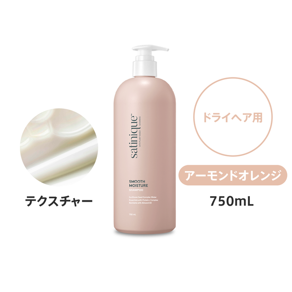 スムース モイスチャー ヘアコンディショナー 280mL) ：Amway(日本