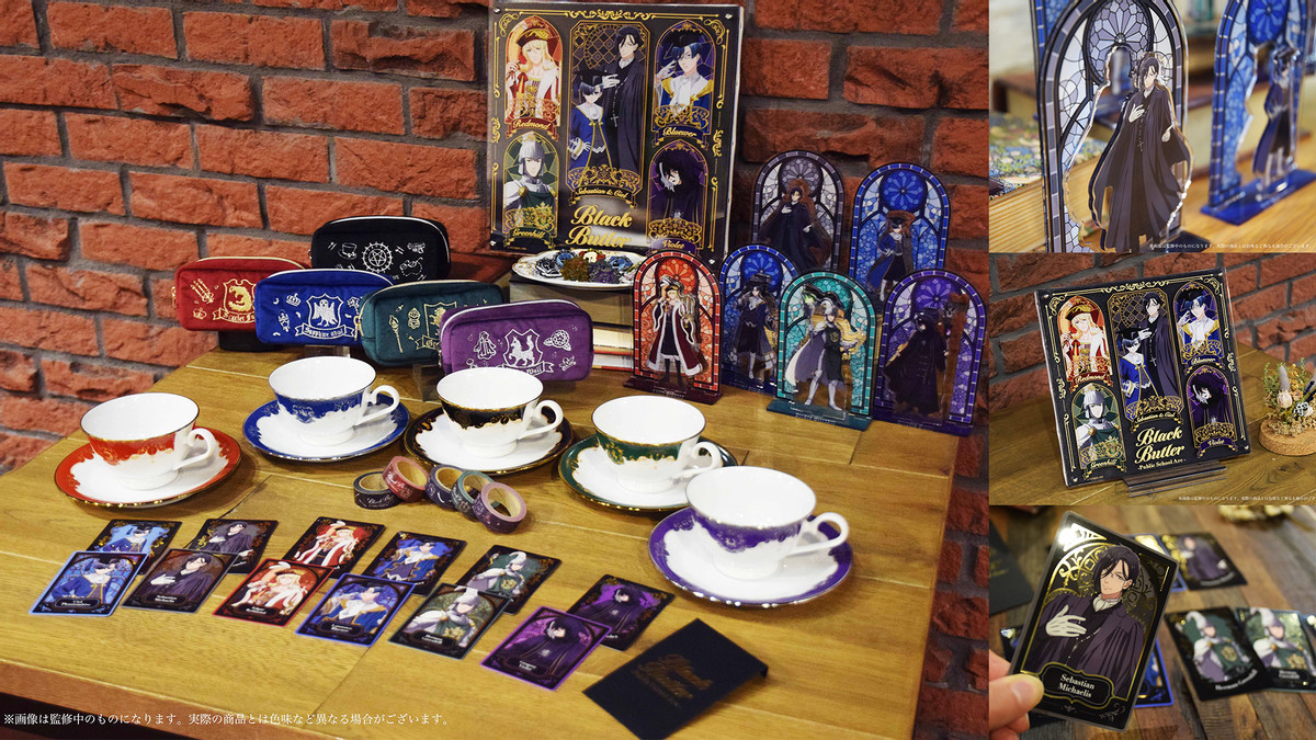 アニメ「黒執事 -寄宿学校編-」オンラインくじ - アニプレックス