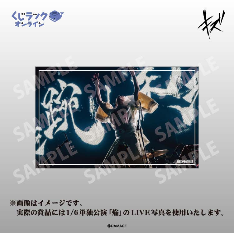 くじラックオンライン限定 『キズ』 - くじラックオンライン - くじ