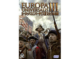 サイバーフロント ヨーロッパユニバーサリスIII(Europa Universalis