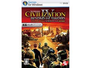 サイバーフロント シヴィライゼーション4 ビヨンド ザ ソード