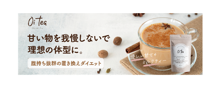 BACCHUS / Oi teaの公式商品情報｜美容・化粧品情報はアットコスメ