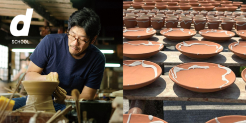 d SCHOOL「わかりやすい龍門司焼」 | D&DEPARTMENT