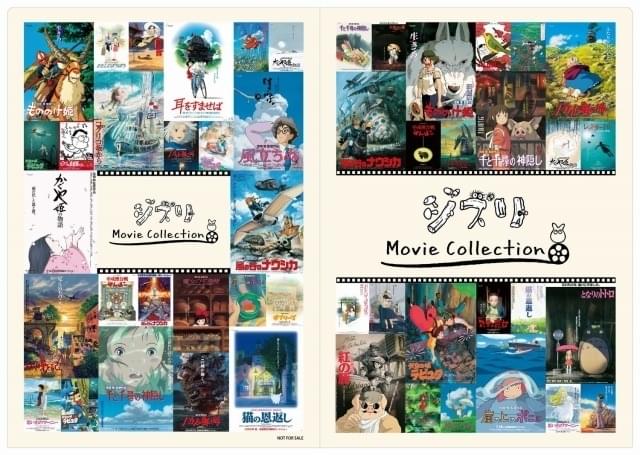 スタジオジブリ全23作品のポスター＆パンフレットを完全復刻 「ジブリ