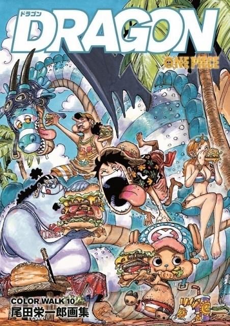 ONE PIECE」最新画集が4月4日発売 200点超のイラスト＆尾田栄一郎×青山