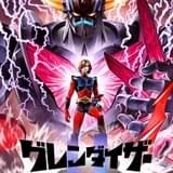 永井豪「グレンダイザー」が福田己津央総監督、キャラデザ貞本義行らで