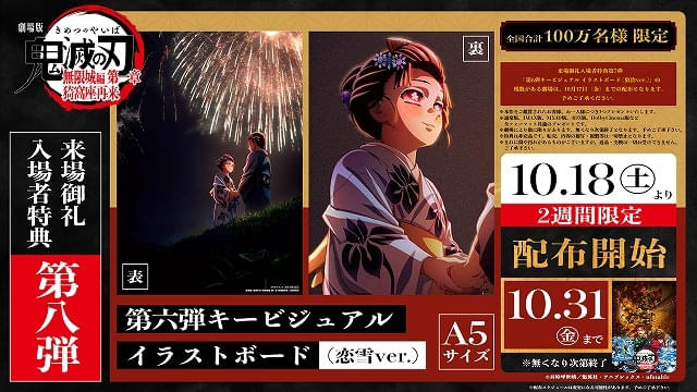 10月17日～ 入場特典リスト】「藤本タツキ17-26」豪華リーフレット配布
