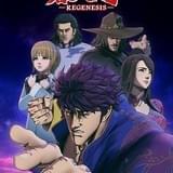 蒼天の拳 REGENESIS（第2期） : 作品情報・声優・キャスト - アニメハック