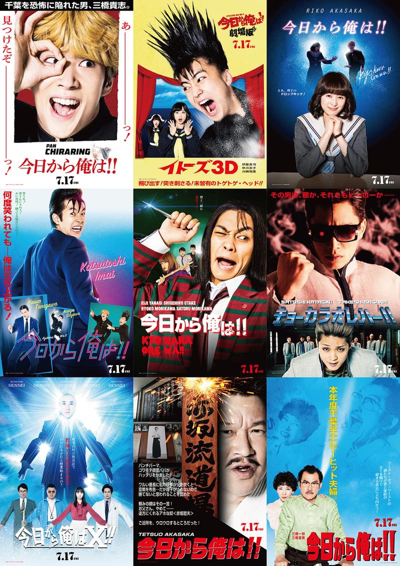 賀来賢人×伊藤健太郎「今日から俺は!!」メンバーが80年代名作映画