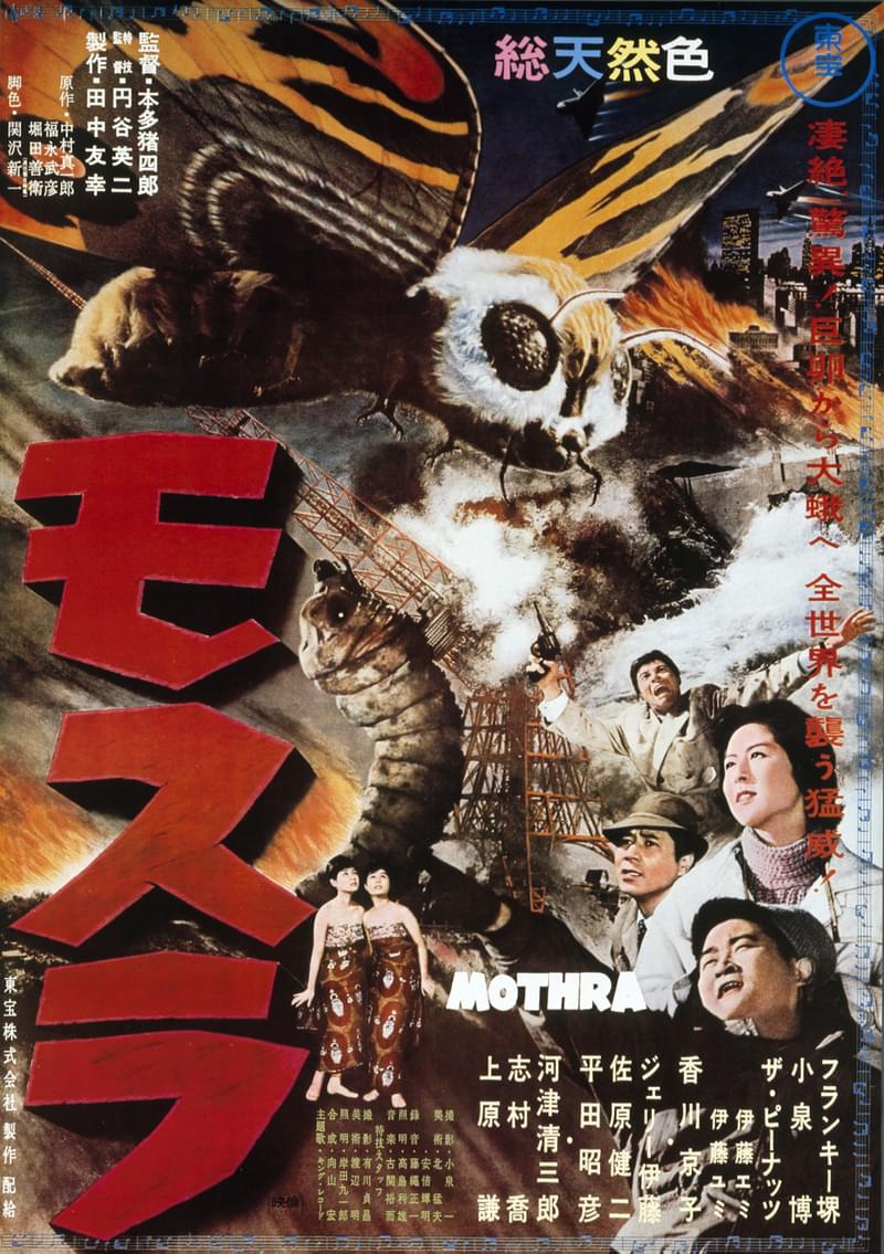 モスラ」4Kデジタルリマスター化作業で発見された“幻の序曲” 60年ぶり