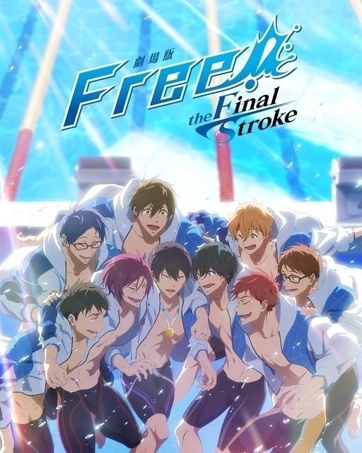 Free!」10周年イベント、23年8月に開催 島崎信長、鈴木達央、宮野真守