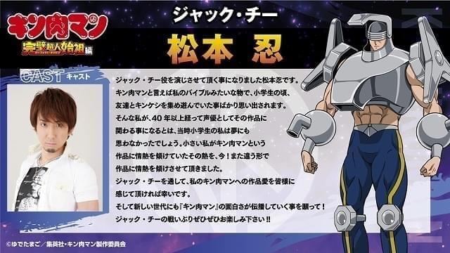 キン肉マン 完璧超人始祖編」ネメシス役に草尾毅 諏訪部順一、川原慶久