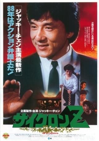 ジョイ・ウォンの魔界伝説 : 作品情報・キャスト・あらすじ - 映画.com
