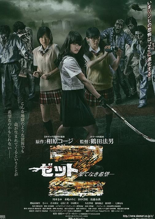 Z ゼット 果てなき希望 : 作品情報・キャスト・あらすじ・動画 - 映画.com