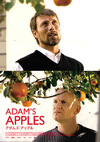 アダムズ・アップル : 作品情報・キャスト・あらすじ・動画 - 映画.com