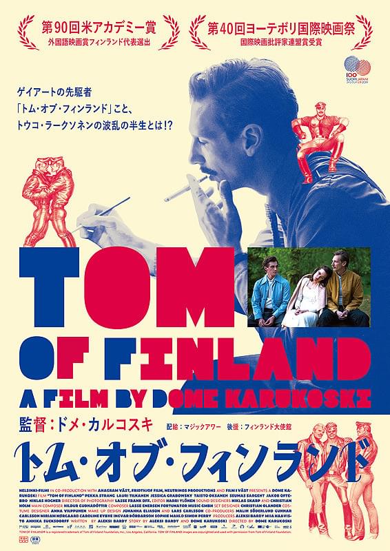 トム・オブ・フィンランド : 作品情報・キャスト・あらすじ・動画