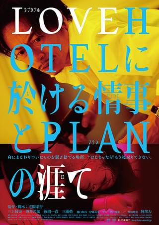 二十世紀少年読本 : 作品情報・キャスト・あらすじ - 映画.com