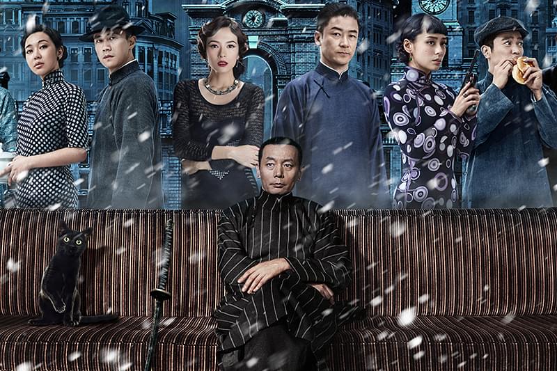 ワンス・アポン・ア・タイム・イン・上海 : 作品情報・キャスト