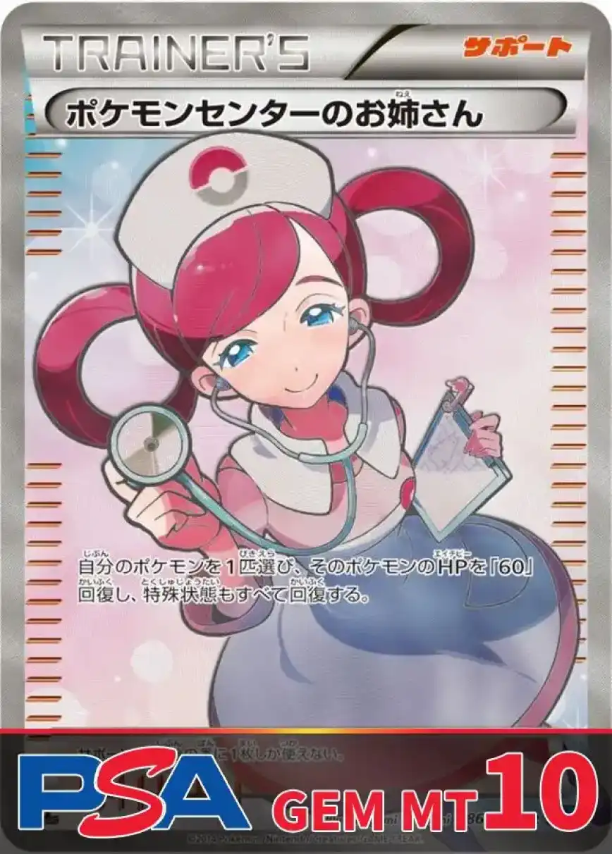 PSA10】スリーパー カードe 2002年 アンリミ 希少 042 PSA10