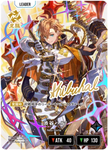 クロスタ】Luminous Daybreakの当たりカードや買取価格・封入率まとめ