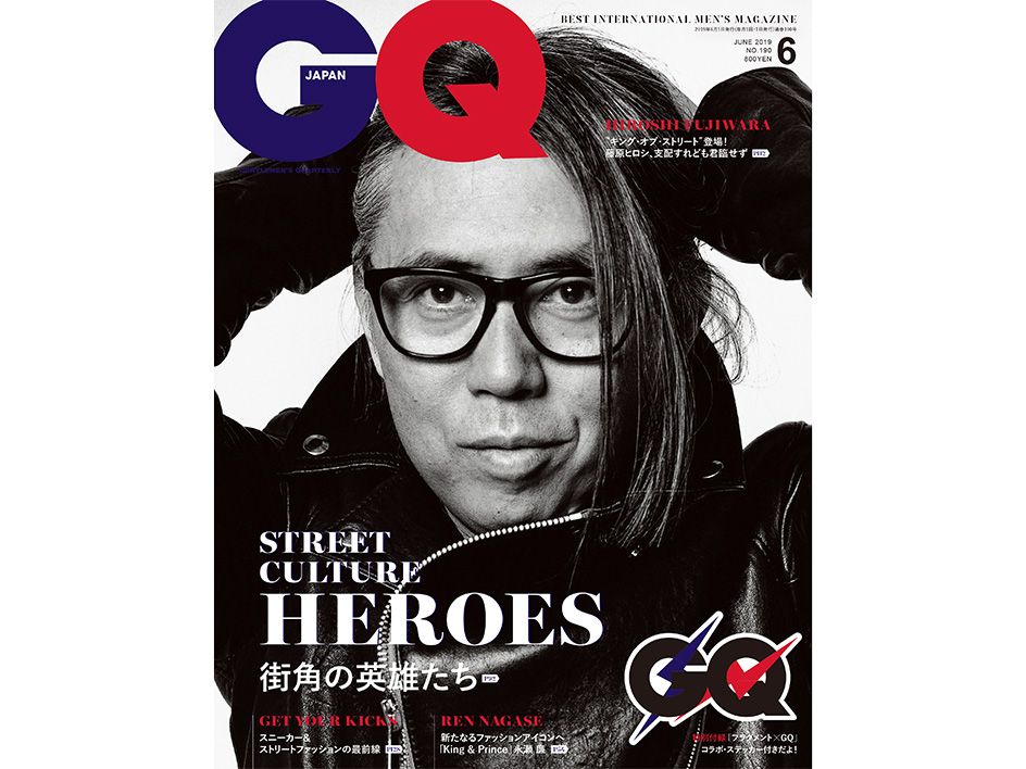 表紙は藤原ヒロシ！4月25日発売GQ6月号はストリート・カルチャー特集だ