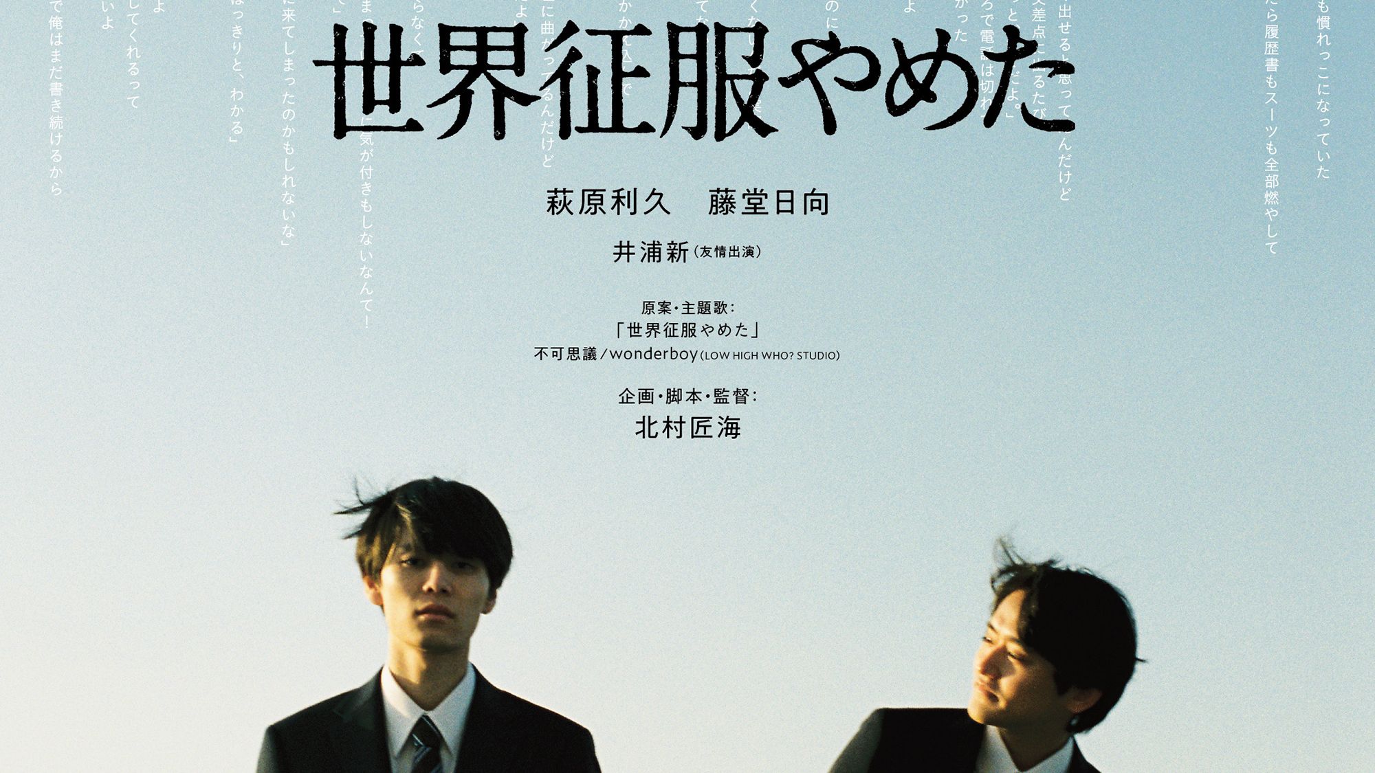 ギャラリー：北村匠海が語る表現者としての覚悟──監督デビュー作