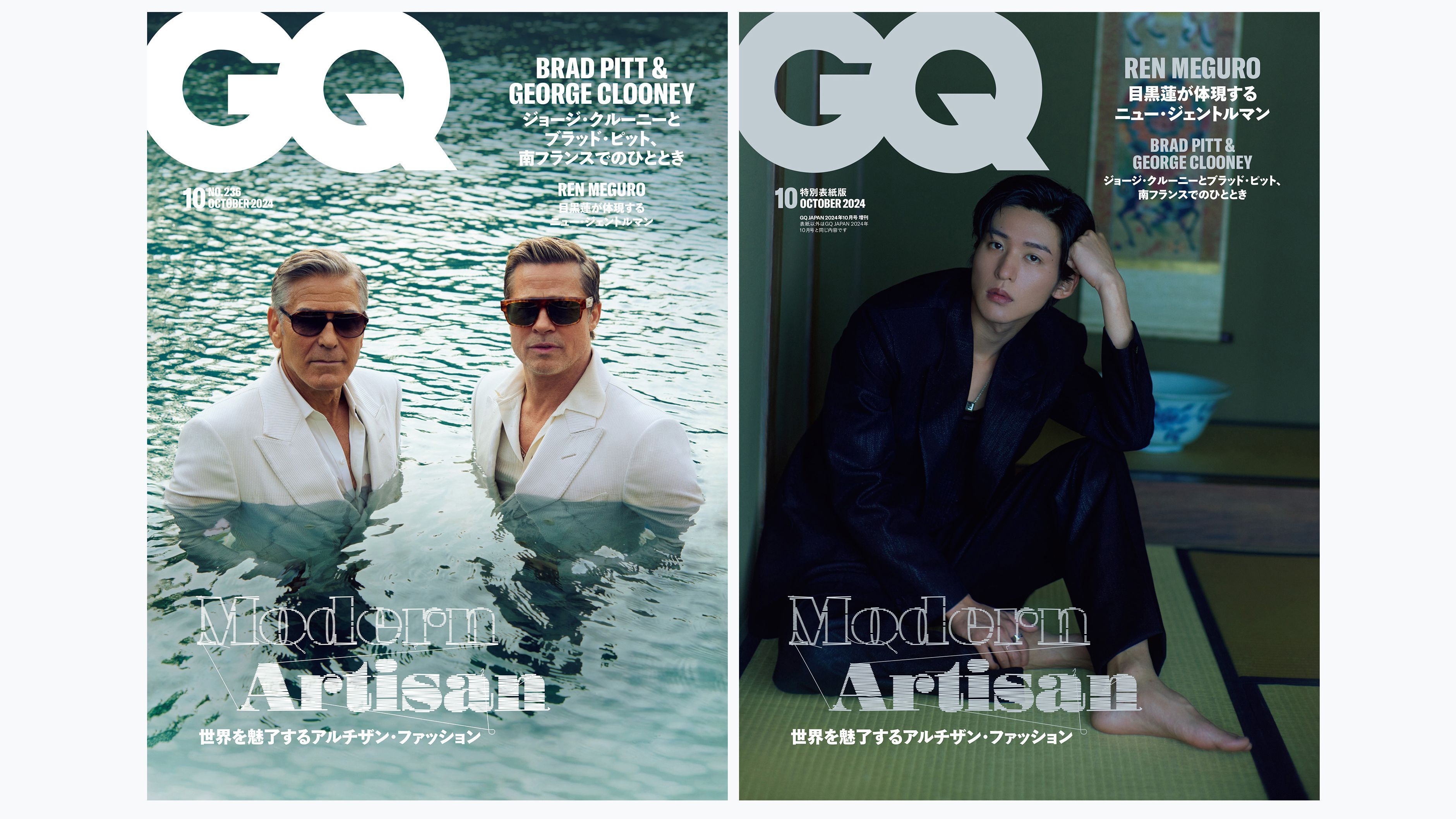 GQ JAPAN』10月号特別表紙版を目黒蓮が飾る。通常版の表紙にはジョージ