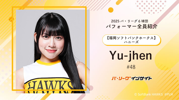 ハニーズ Yu-jhenさんに一問一答！【2025 パ6球団パフォーマー全員紹介