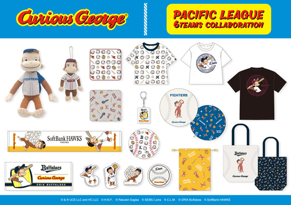おさるのジョージ」×パ・リーグ6球団 初コラボ！｜パ・リーグ.com