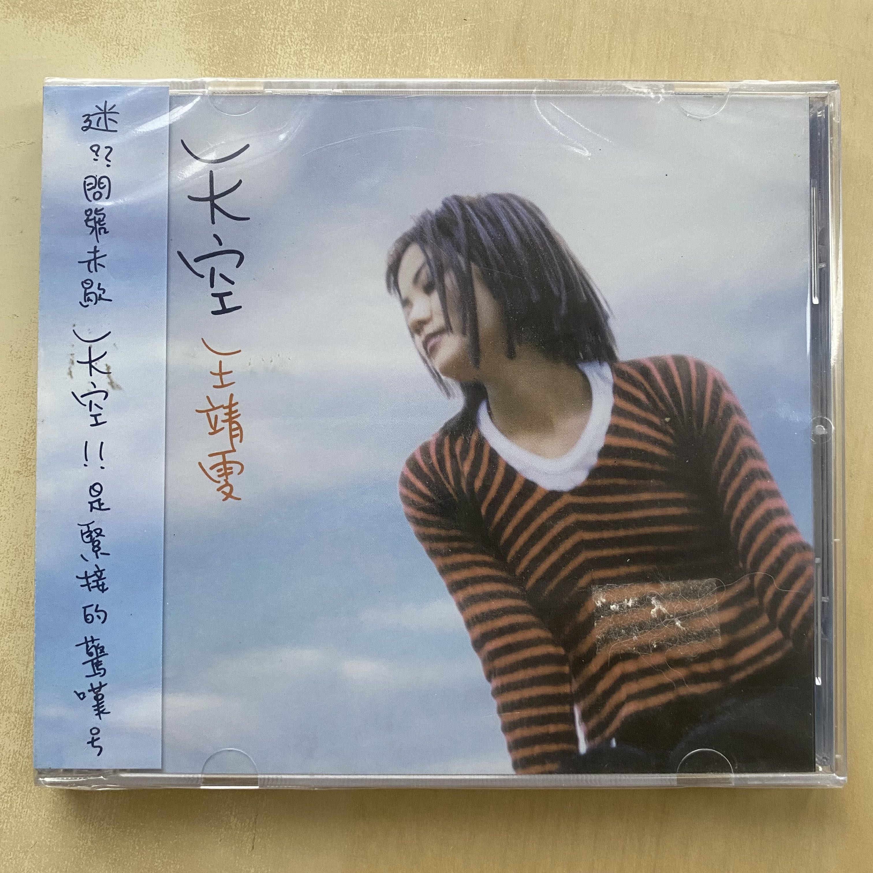 CD丨王靖雯天空王菲Faye Wong 國語專輯全新, 興趣及遊戲, 音樂、樂器