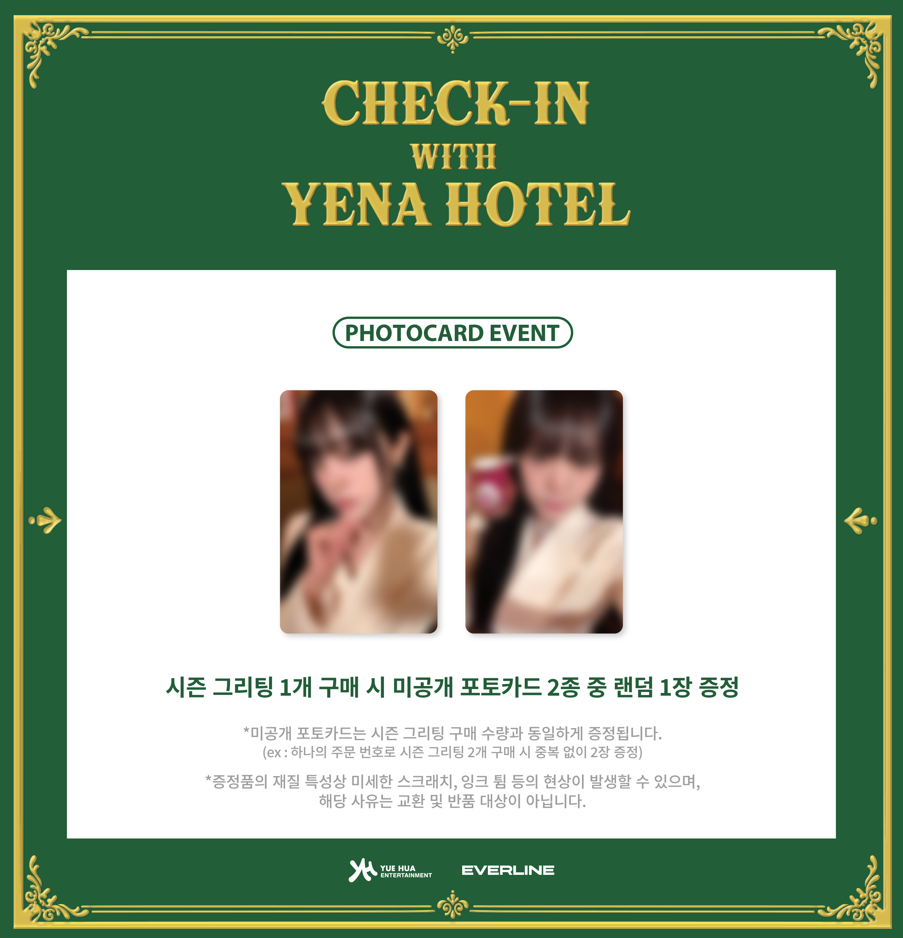 jp.ktown4u.com : YENA - 2025 SEASON'S GREETINGS [CHECK-IN WITH