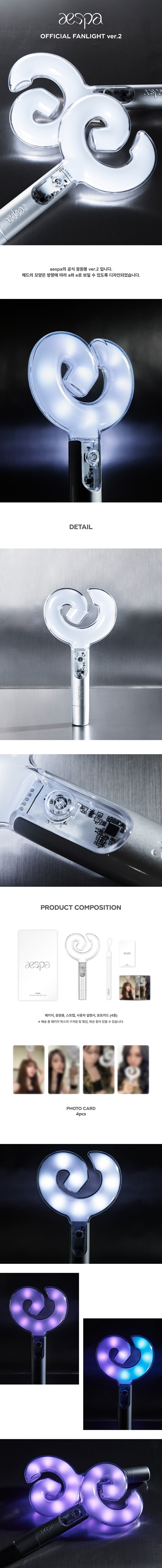 jp.ktown4u.com : aespa - OFFICIAL FANLIGHT VER.2