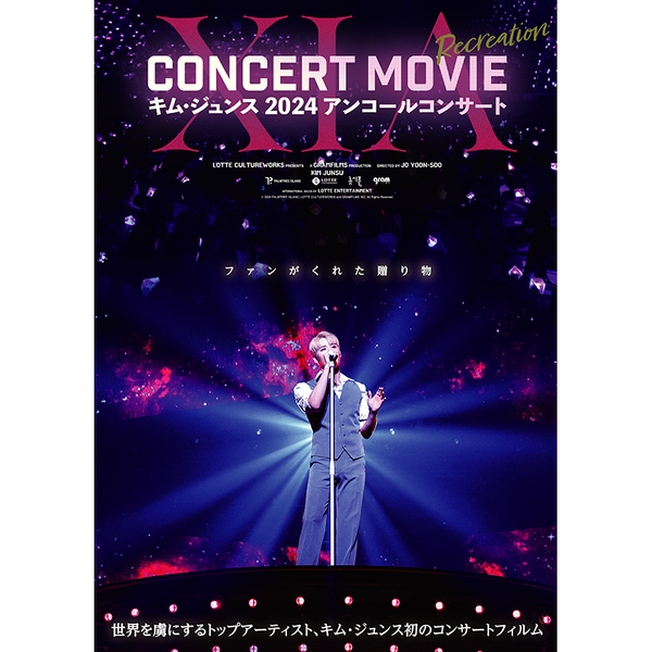 ktown4u.com : XIA - [XIA CONCERT MOVIE : RECREATION - Kim Junsu