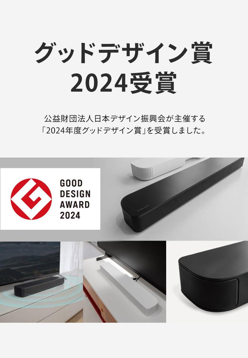 1万円台で叶う「3Dのようなサラウンド音響」。コスパ最強サウンドバー