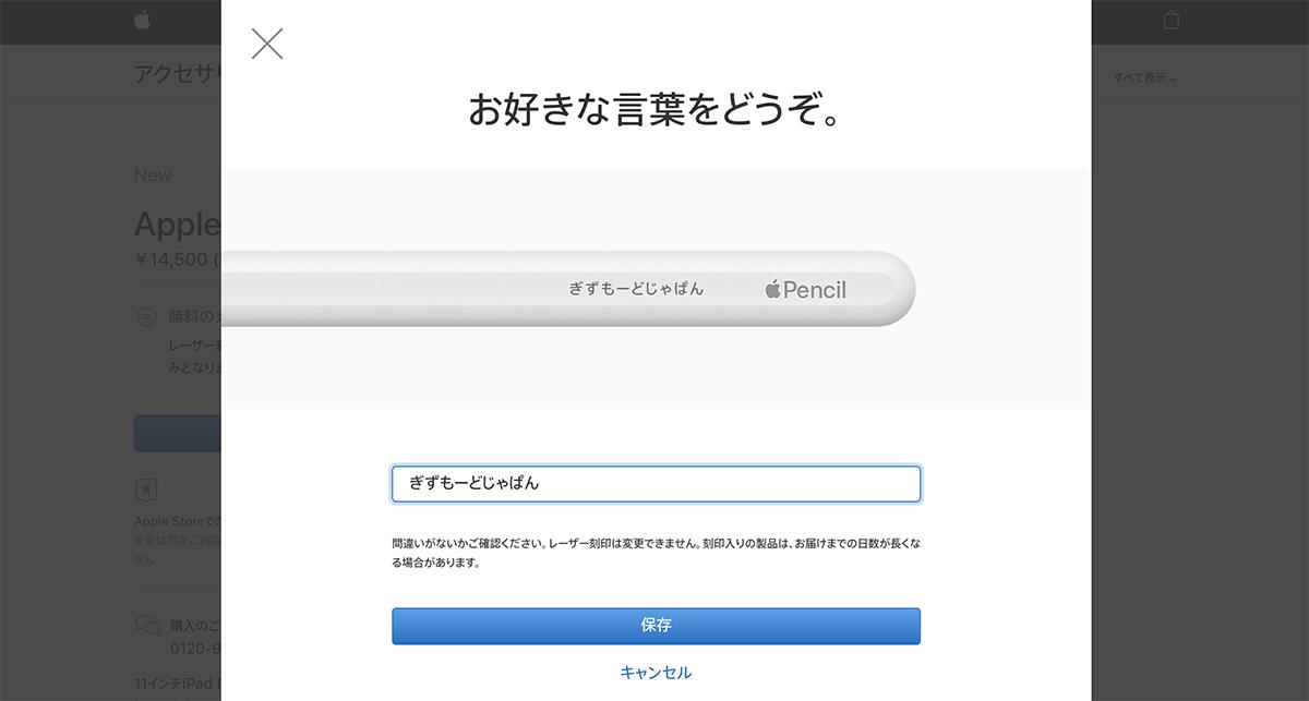 新しいApple Pencilは、レーザー刻印ができちゃいます #AppleEvent