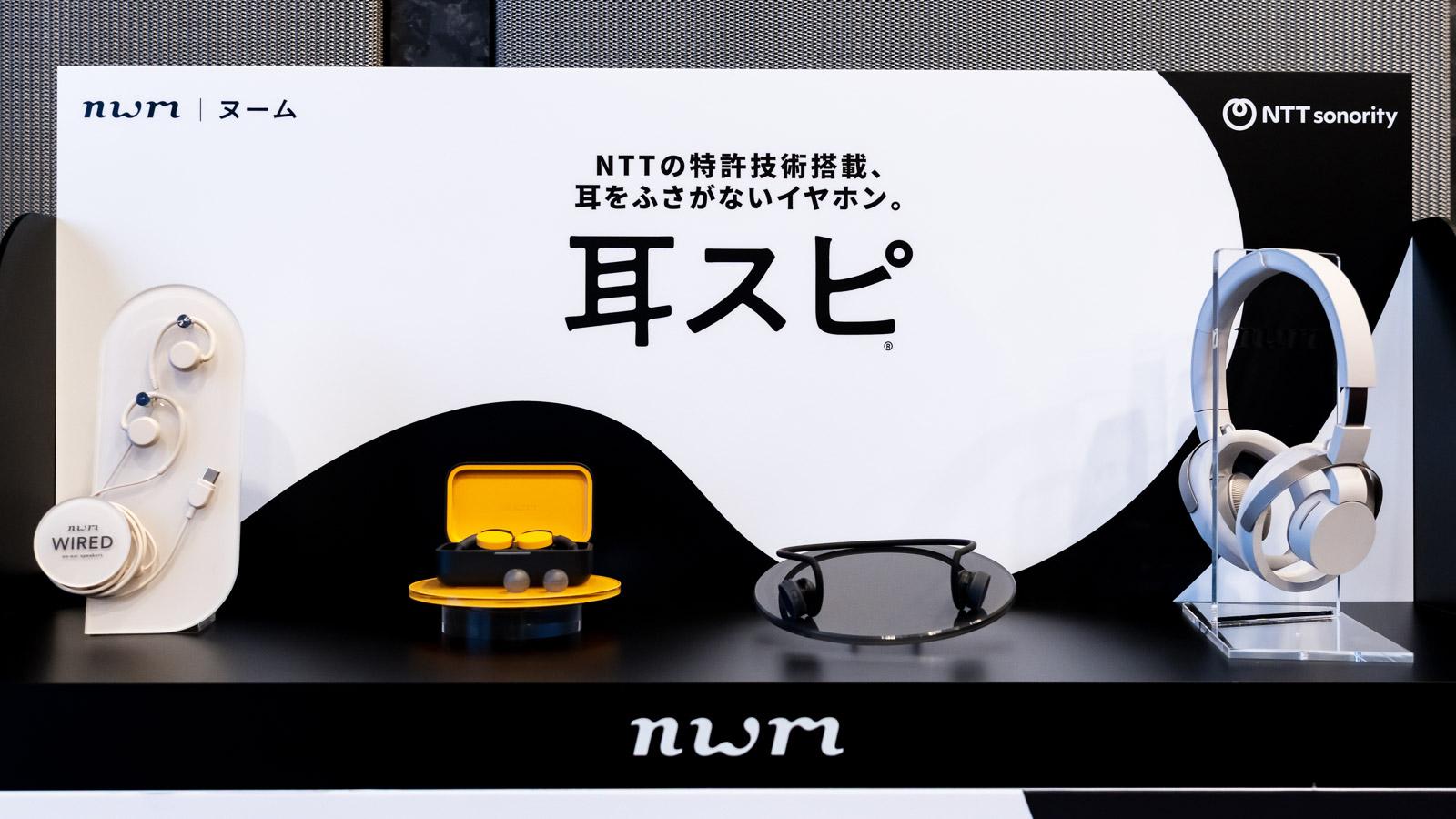 NTT独自技術の耳をふさがないヘッドホン「nwm ONE」に新色。「ながら