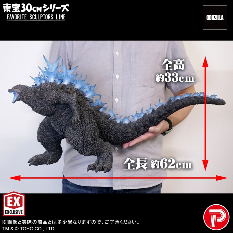 FAVORITE SCULPTORS LINE ゴジラ(2023)
