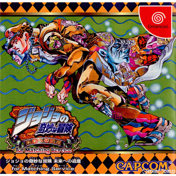 DC]ジョジョの奇妙な冒険 未来への遺産 for Matching Service(フォー