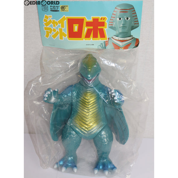 ドロゴン（マーミット）ジャイアントロボ登場怪獣ソフビフィギュア