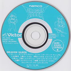 Namco Game Sound Express VOL.4 Dragon Saber | VICL-40014~5 - VGMdb
