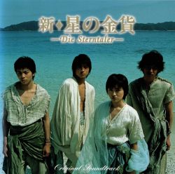 海角七号 OST CD 限定版 海角七号 OST CD 限定版 海角七号 OST CD 限定版