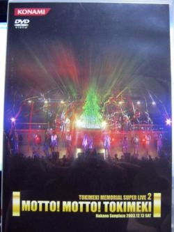 TOKIMEKI MEMORIAL SUPER LIVE 2 | KD039 - VGMdb