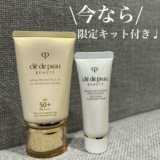 clé de peau BEAUTÉ（clé de peau BEAUTÉ） クレームUVnキット 通販