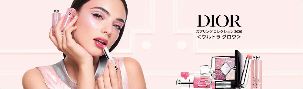 ディオール（DIOR）ルック / コレクション | 【ISETAN BEAUTY online
